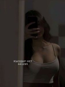 Проститутка Шымкента Анкета №441295 Фотография №3890292
